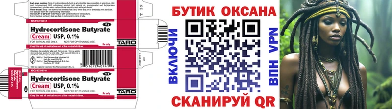 закладка  Нефтегорск  БУТИРАТ 99% 