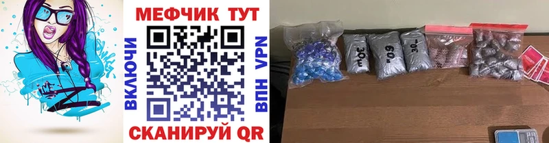 Мефедрон VHQ  наркотики  Нефтегорск 